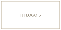 客户LOGO