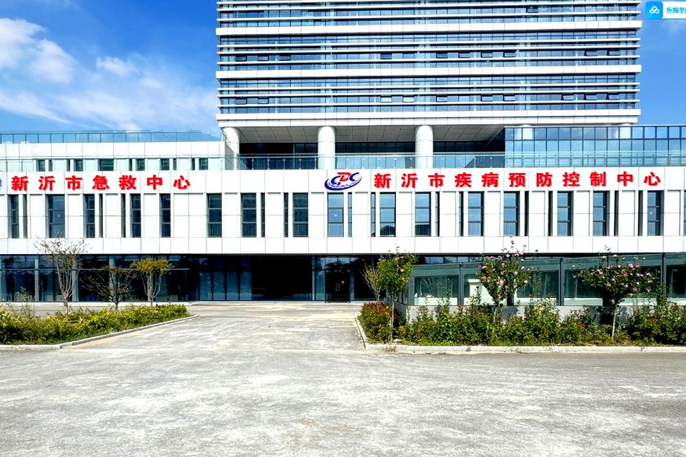 新沂市急救中心疾控中心门头字