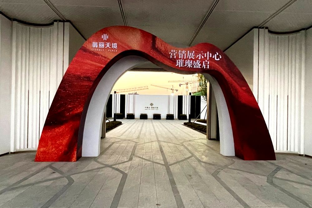 翡丽天境营销中心拱门美陈