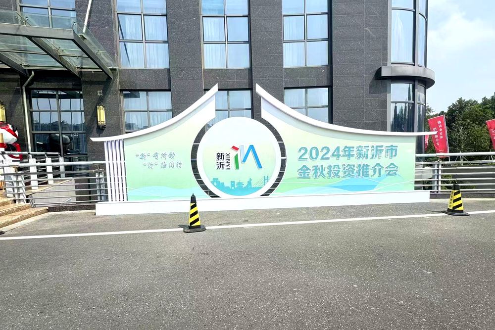 迎宾处造型