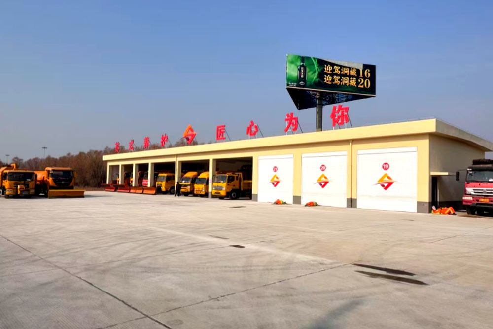 养护工区楼顶大字与编号牌